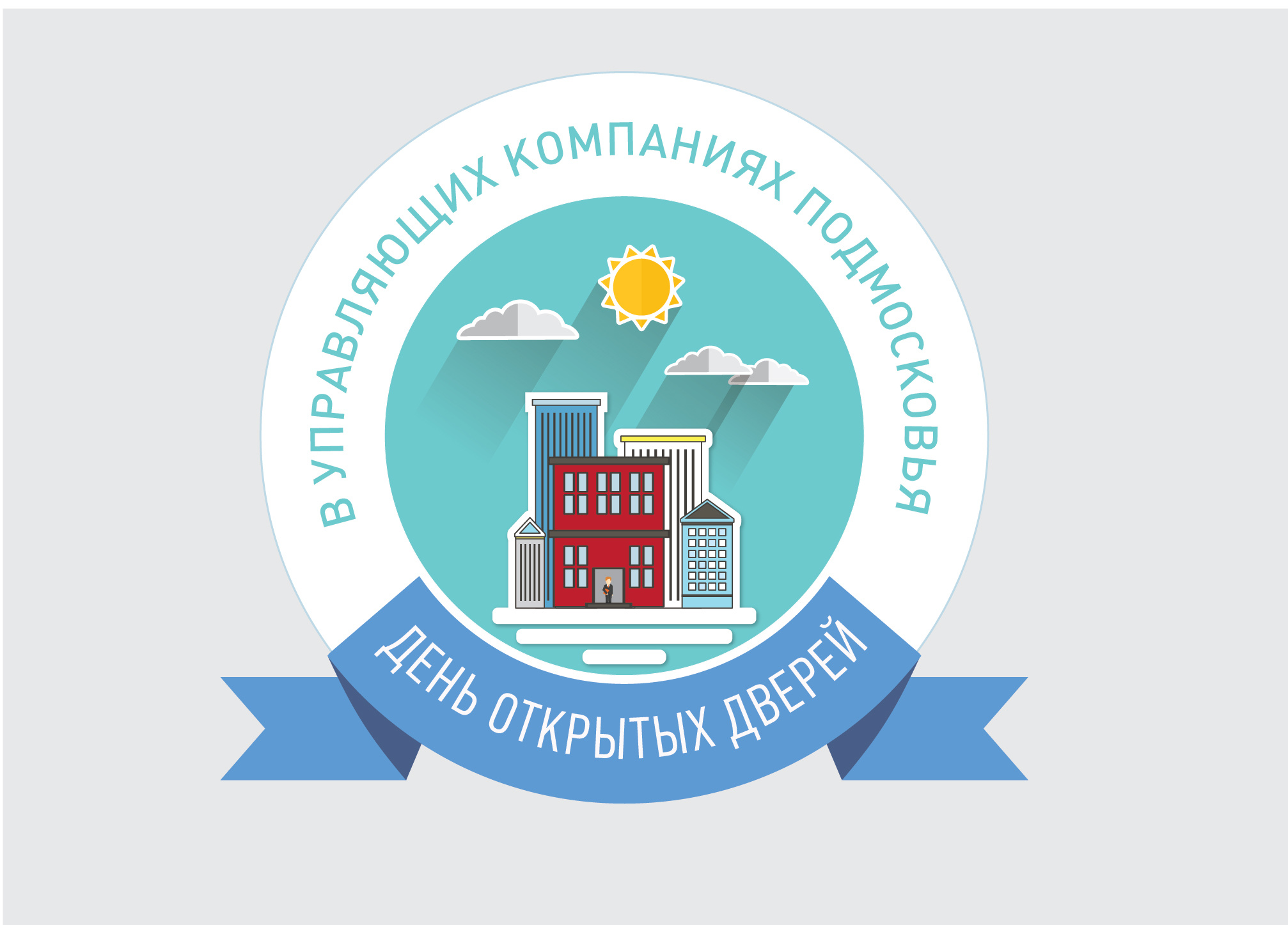 Не менее 400 УК примут участие в Дне открытых дверей в Подмосковье