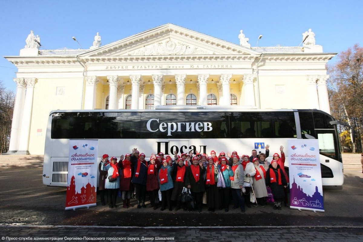 Активное долголетие в Сергиев Посаде. Администрация Сергиев Посад. Дмитров Сергиев Посад. Сергиев Посад красиво для экскурсий активное долголетие. Активное долголетие сергиев посад