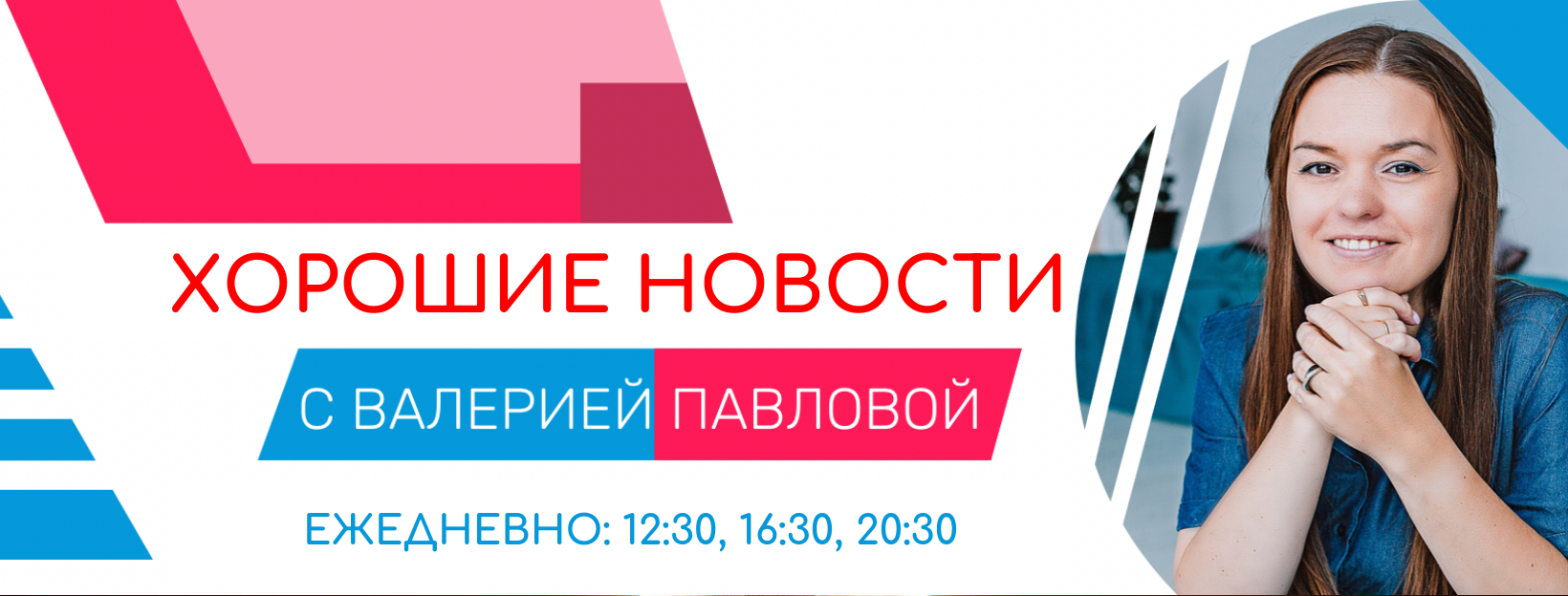 Радио посад. Радио посад