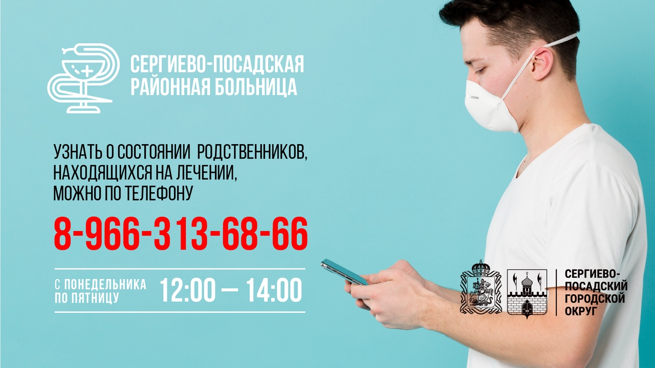 Телефоны больниц г москвы