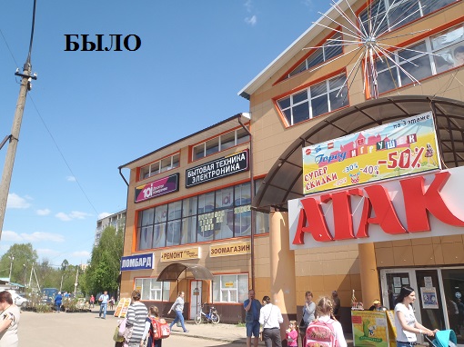 магазин рыбацкий в хотьково. центр мамонтовой хотьково. магазин электрика хотьково-. хотьково каталог товаров. хотьково каталог товаров.