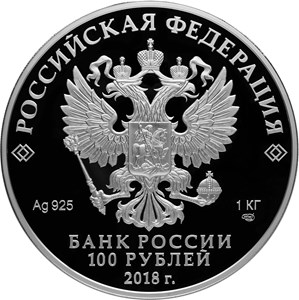 moneta_100_rub_sp_1.jpg
