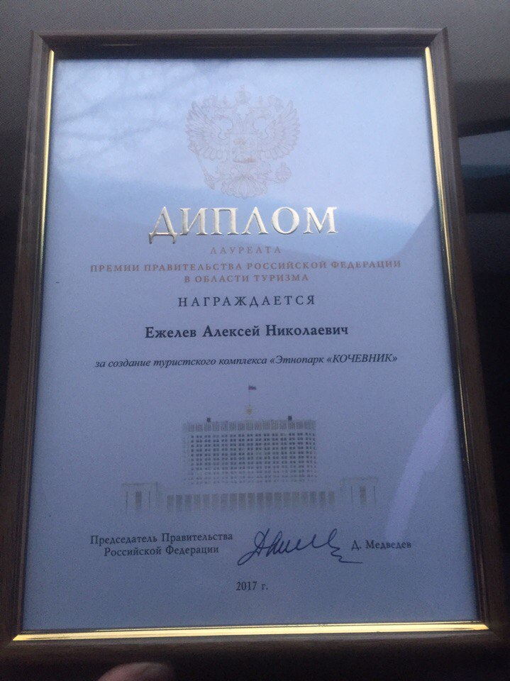 Kochev_diplom.jpg Kochev_diplom.jpg