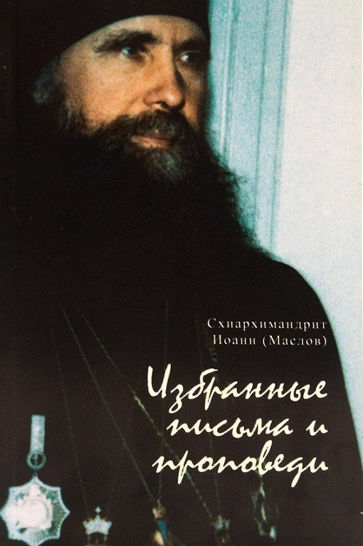 Ioann_03.jpg Ioann_03.jpg