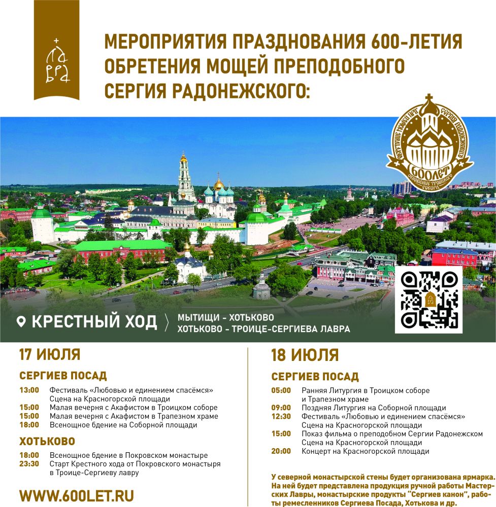 Радио Посад - Весь Город На Одной Волне!